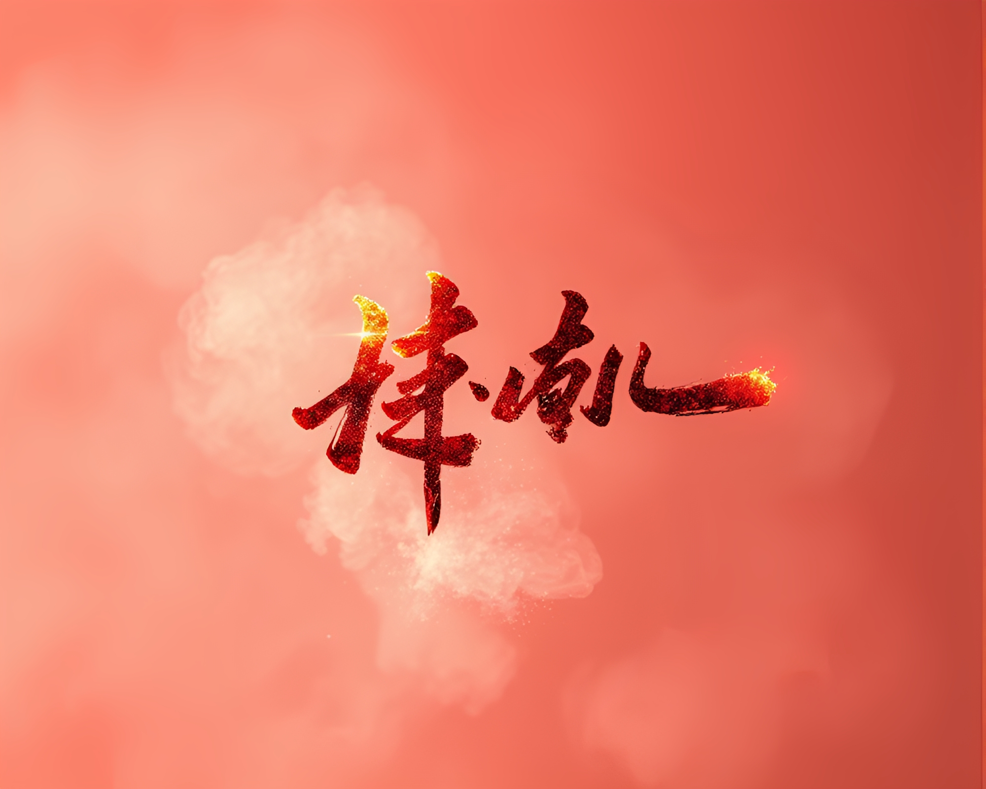 Ethereal Ink Calligraphy Composition with Dust Overlay – free AI stock image